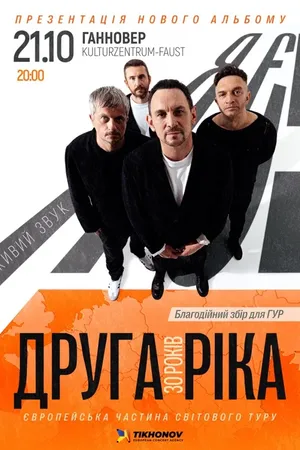 Event-Bild: Druga Rika