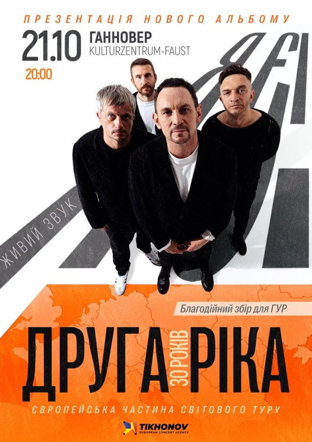 Flyer: Druga Rika Flyer: Druga Rika
