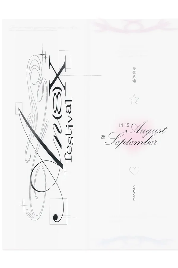 Event: AN(8)X festival 2026: Love Village, Special Mooncake Club Night Event-Bild: AN(8)X festival 2026: Love Village, Special Mooncake Club Night